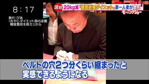 「糖質制限ダイエット」の第一人者急逝　因果関係はないのか、ネットでも話題に
