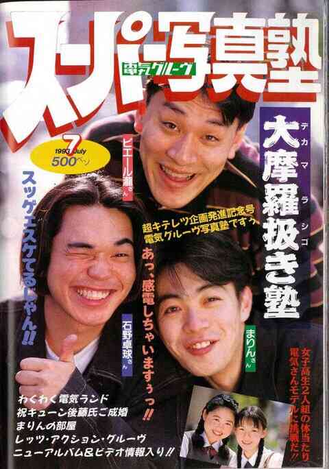 初期の頃のアーティスト画像を貼るトピ