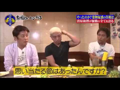 清原和博が入れ墨・薬物・長渕との疑惑の真相をすべて激白！！ - YouTube