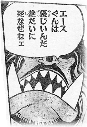 『ONE PIECE』で好きなキャラは?