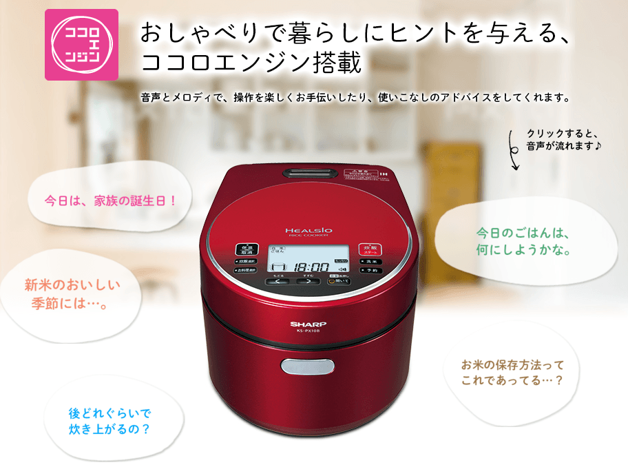 シャープの炊飯器に「誕生日登録」機能がついていて絶対にいらないと話題に　世界よ、これが日本だ！