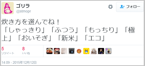 シャープの炊飯器に「誕生日登録」機能がついていて絶対にいらないと話題に　世界よ、これが日本だ！