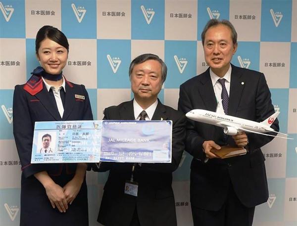 「お客さまの中に…」はもう不要？医師の座席情報を把握　国内初、ＪＡＬと医師会が新制度 - 産経ニュース