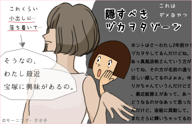 男子に聞いた！絶対に許せない女子の趣味TOP３