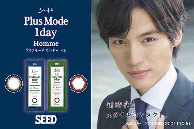 ジェンダーレス男子について