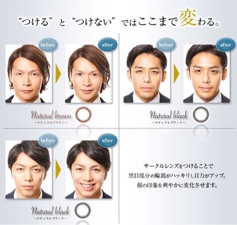 ジェンダーレス男子について