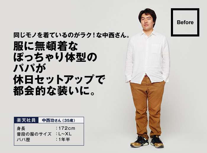 休日定番服は⁉︎