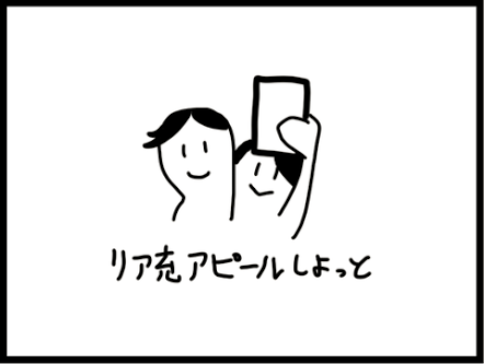 少女漫画みたいな恋愛