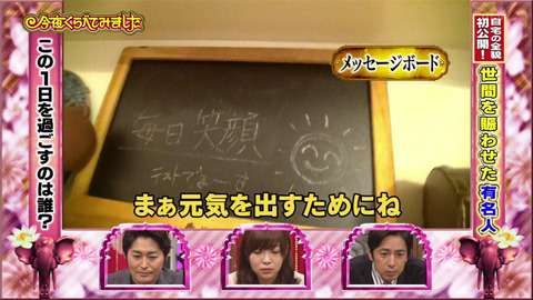 矢口真里は「鋼の心臓」!? 間男との愛の巣を堂々テレビ公開しお茶の間が硬直!