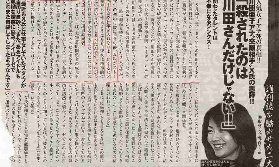 世界女王・吉松育美、全面謝罪＆発言撤回