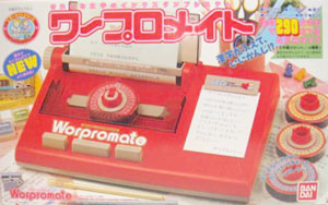 ちょっと昔の商品