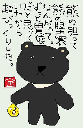 ガルちゃん温泉旅行