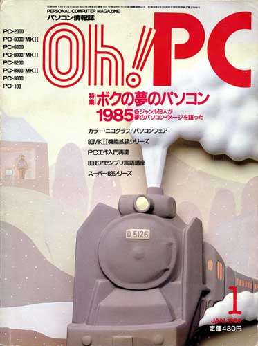 この雑誌読んだことある?