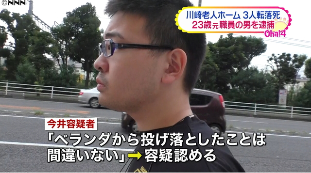 川崎市の老人ホームで入居者を投げ落とし殺害した疑い 元職員を逮捕