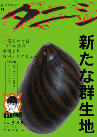 この雑誌読んだことある?