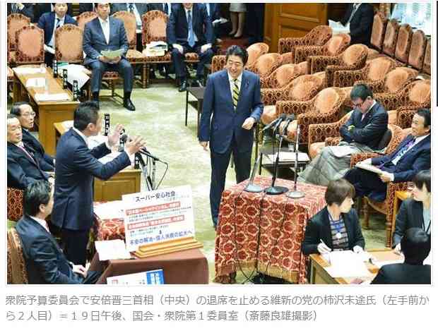 民主党や維新の党が安倍晋三首相のトイレを阻止「衝撃を受けた」