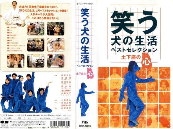 フジ『27時間テレビ』総合司会はウッチャンナンチャンに内定!