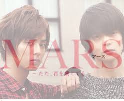 【ドラマ】MARS～ただ、君を愛してる～　見てる方！