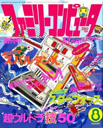 この雑誌読んだことある?