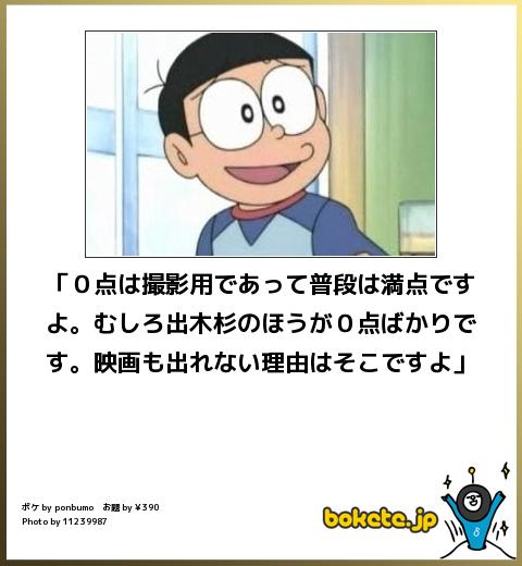 お気に入りのボケてをください