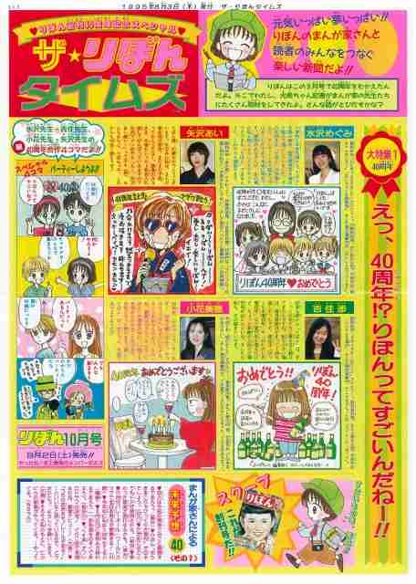 漫画家の顔写真を貼るトピ