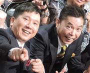 爆笑・太田、『いいとも！』特大号の復活陳情を提案　「ベッキーをどうするか…」  - 芸能社会 - SANSPO.COM（サンスポ）