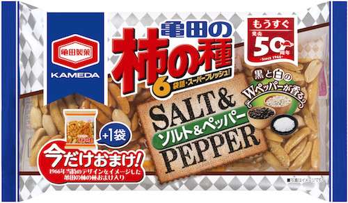 期間限定の食べ物で美味しかったもの