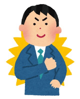 男性を見直したこと