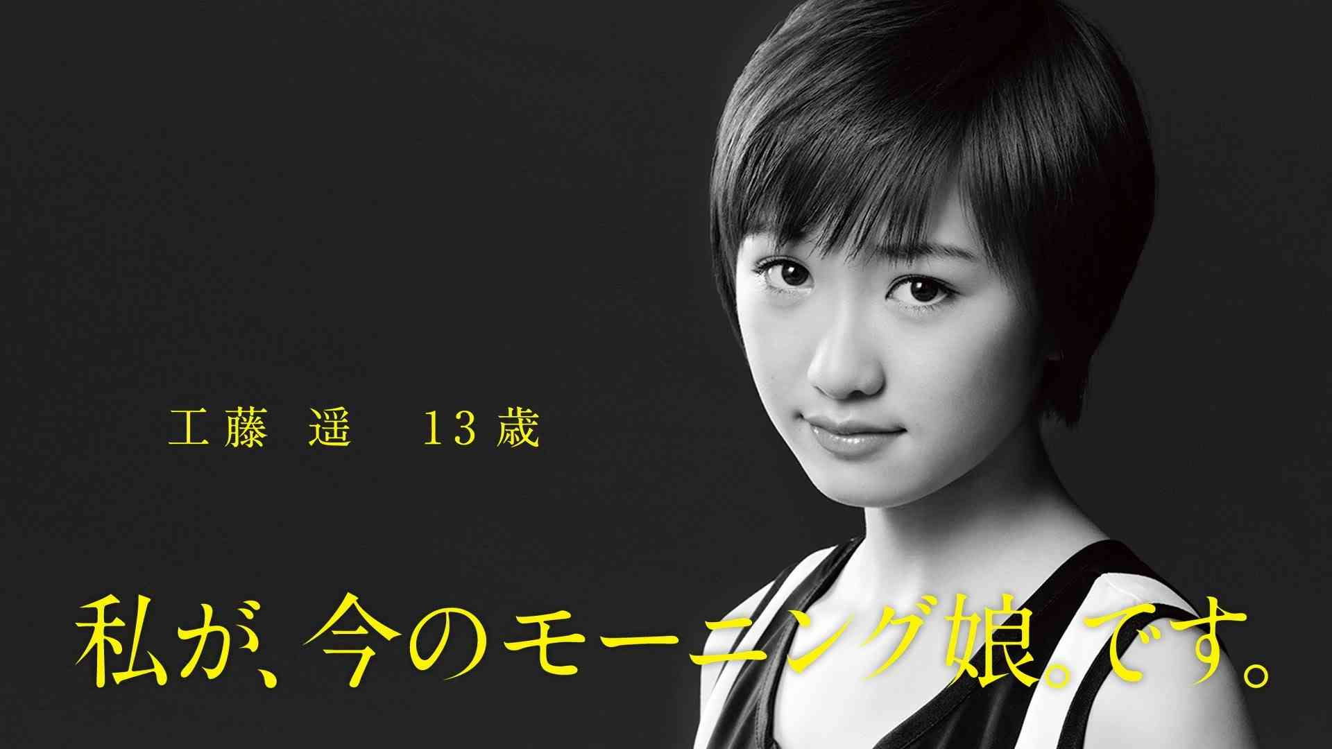 モーニング娘。’16工藤遥、写真集でビキニ姿「ビジュアル担当として責任を」