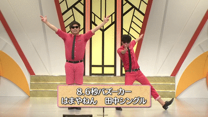 笑ったことのない芸能人・芸人