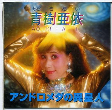 宇宙人はいるか、いないかどっち！