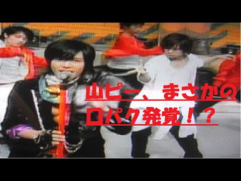 【貴重動画】 山下智久  抱いてセニョリータ 生放送中に口パク発覚www - YouTube