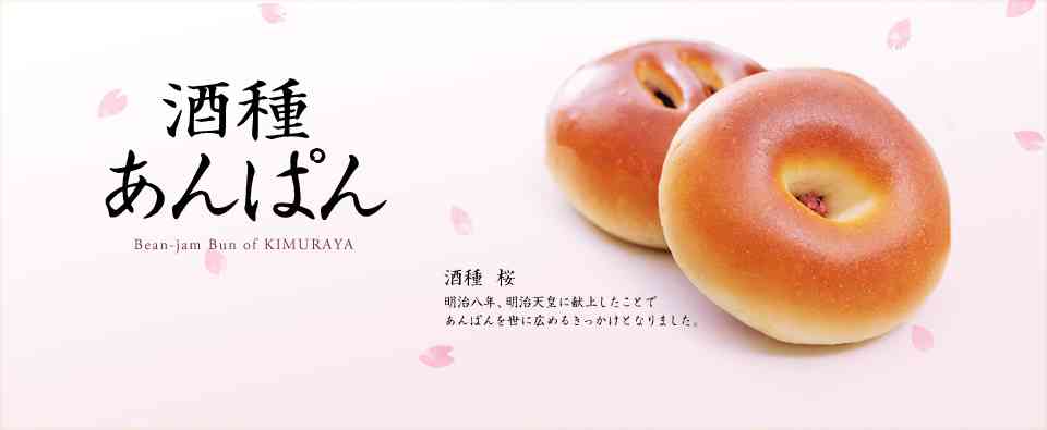 さくら味どうですか？