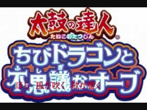 キミと響くハーモニー