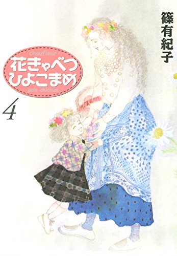 漫画家の顔写真を貼るトピ