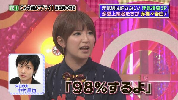 矢口真里は「鋼の心臓」!? 間男との愛の巣を堂々テレビ公開しお茶の間が硬直!