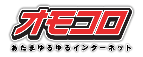 底辺YouTuberってどんな人？なんでやってるのか聞いてみた | オモコロ