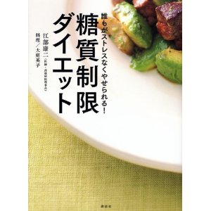 肉を好きなだけ食べてやせる「糖質制限ダイエット」で死亡率上昇