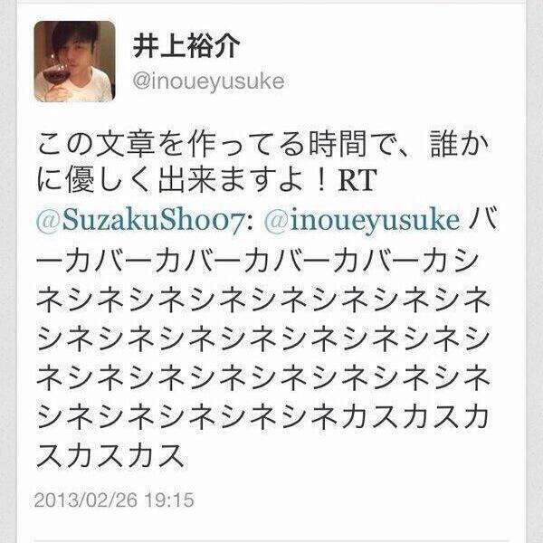同感した有名人の発言