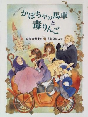小学校の図書室で人気があった本
