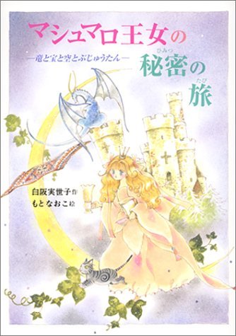 小学校の図書室で人気があった本