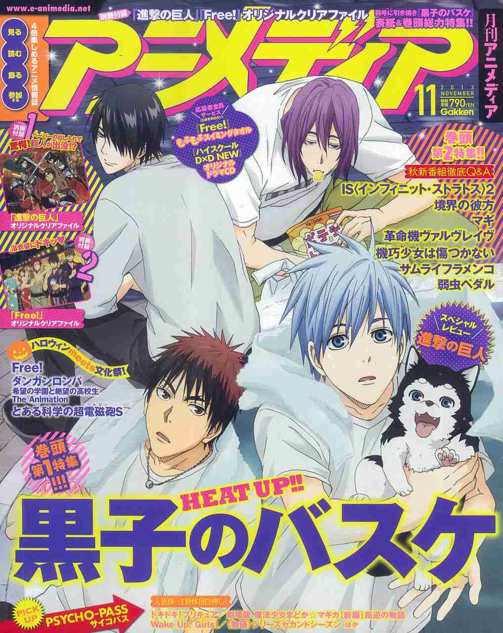 この雑誌読んだことある?