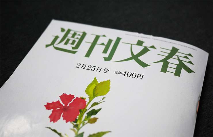【衝撃】元少年Aの顔写真が文春掲載された件に小池一夫氏が言及「しょうがないよね殺人をネタに商売したのだから」