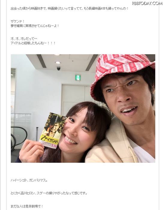 藤本美貴が夫庄司智春の「家出癖」を暴露