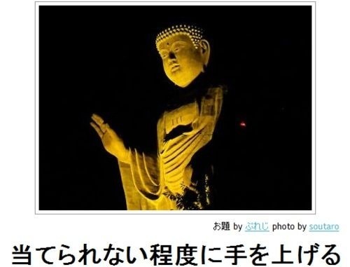 お気に入りのボケてをください