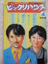 この雑誌読んだことある?