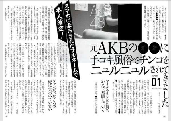 松本人志、知名度低いアイドルの“卒業”に疑問 「中途退学。仕事なめてんのか」
