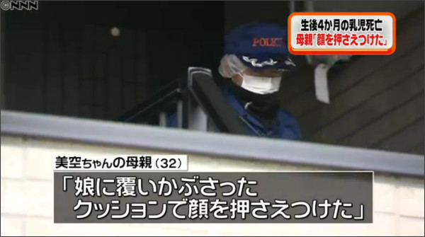 母親「クッションで顔を押さえつけた」 4か月の乳児死亡