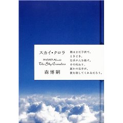 マイナーだけどオススメな小説