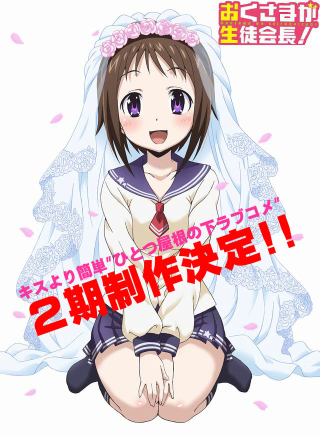 最近見ているアニメ